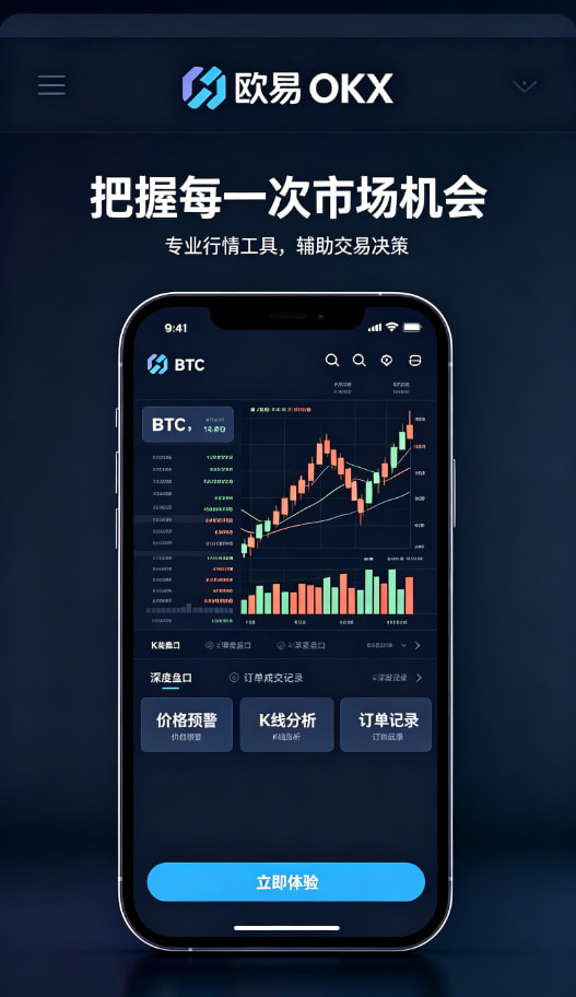 欧交易所app下载安全钱包